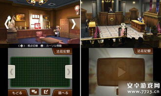 逆转裁判5最强攻略游戏 逆转裁判5最强攻略游戏