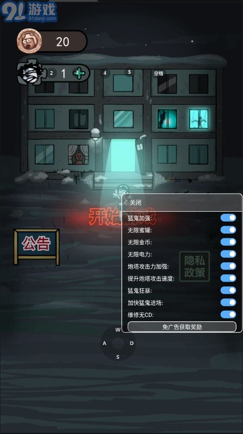 网络游戏猛鬼宿舍攻略 网络游戏猛鬼宿舍攻略