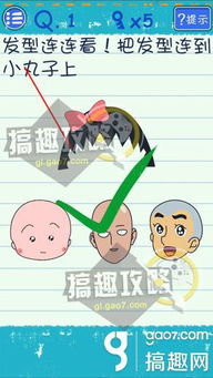 烧脑游戏3找狼攻略