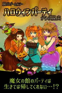 游戏中的奇妙派对攻略