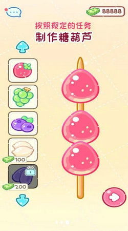 微伞小游戏糖葫芦攻略