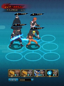 火影忍者游戏天空城攻略