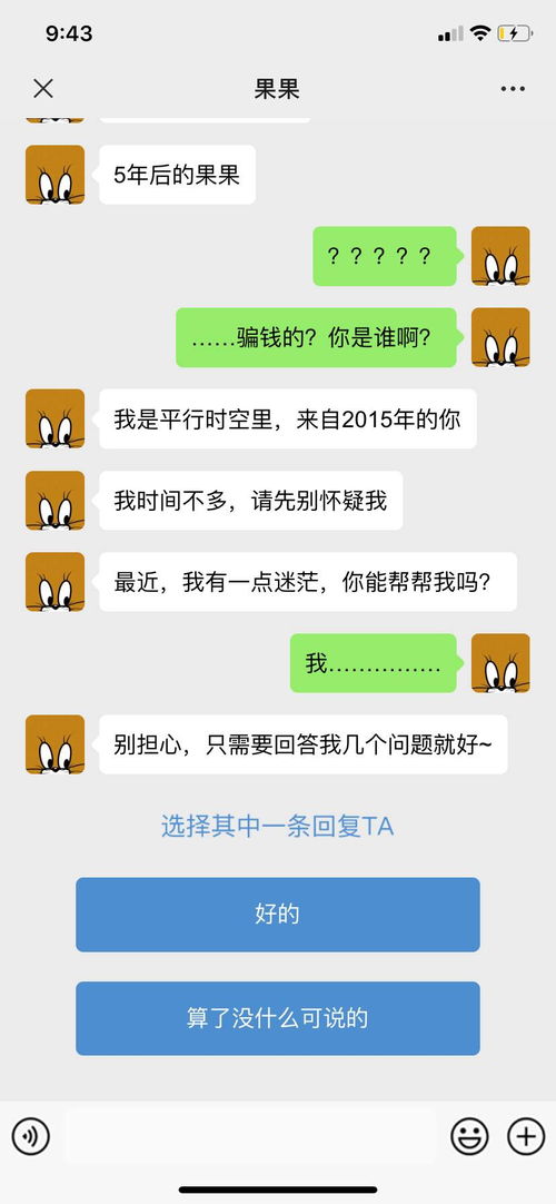 找到你了小游戏攻略视频