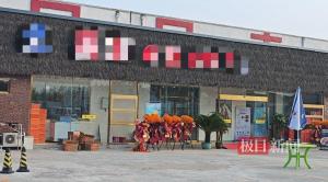 杨少华生前剪彩餐馆被恶意打差评