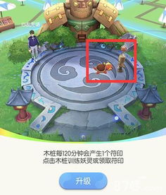 训练场捉人游戏攻略