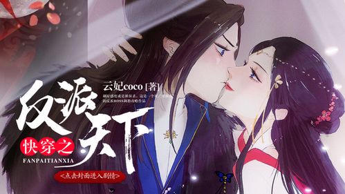 橙光快穿攻略虐心游戏