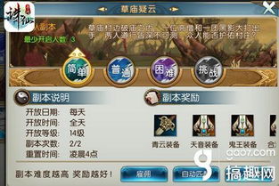 诛仙游戏难忘的事情攻略