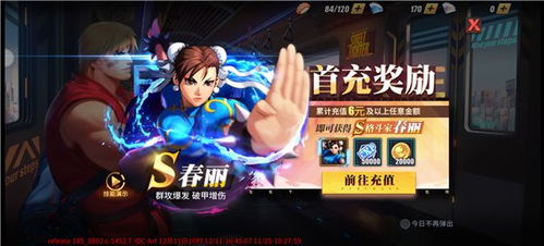 街霸2游戏厅实战攻略