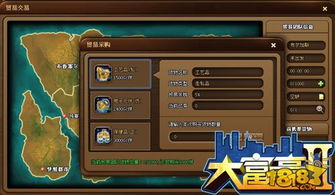 我的爱马仕游戏攻略