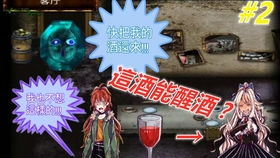 重口死馆2游戏攻略