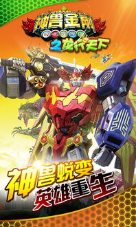 神兽金刚游戏排位赛攻略