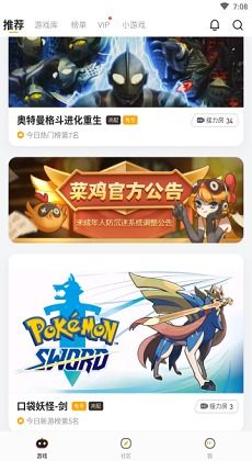 最搞笑聊天游戏攻略小说