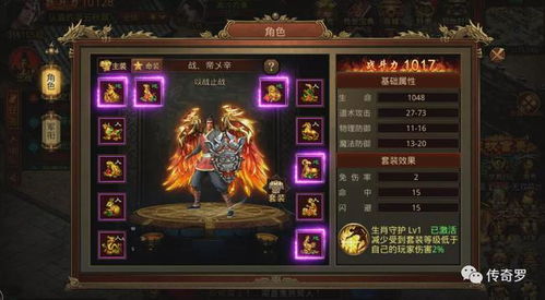 传奇世界3游戏充值攻略