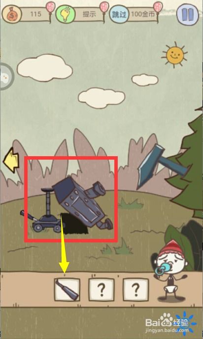 坑爹游戏9攻略怎么玩