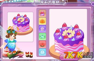 游园会橙光游戏攻略