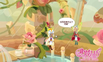 小花仙最新游戏攻略星辰