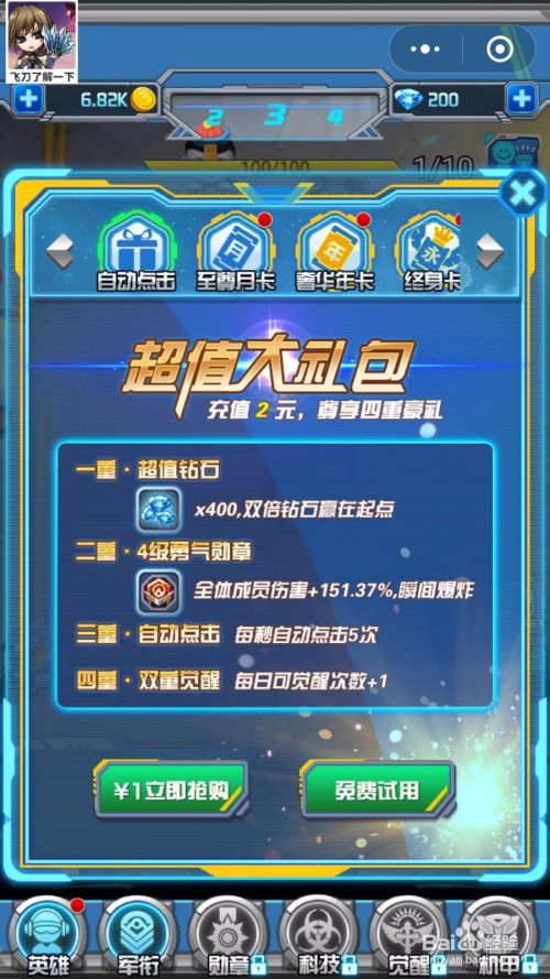 微信小游戏僵尸猎人攻略