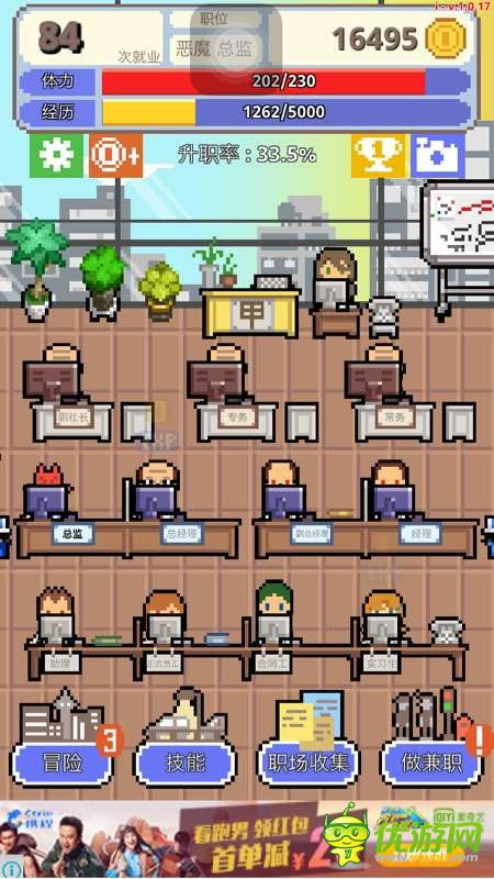 职场保卫战游戏图鉴攻略 职场保卫战游戏图鉴攻略