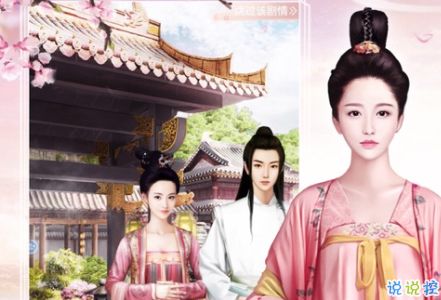 倾世宠妃 小游戏攻略