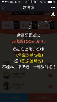 我不会挂科游戏攻略31