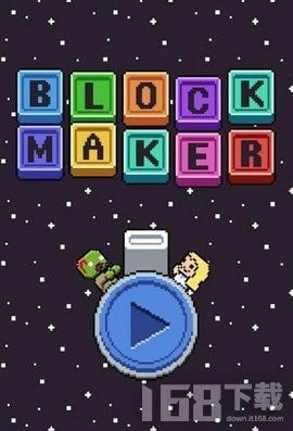 积木制造者游戏攻略