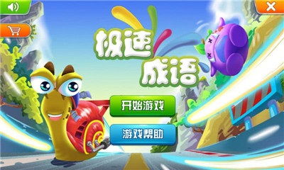 极速飞行游戏幼儿园攻略