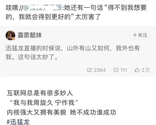 网红迅猛龙回应考研是炒作质疑