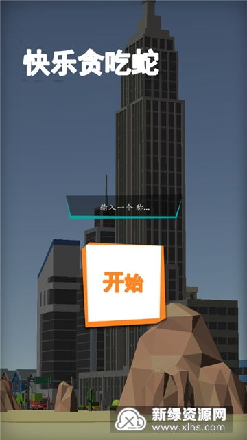 澳门酒店贪吃蛇游戏攻略