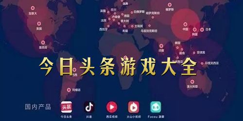 今日头条小游戏全集攻略