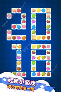 连连看达人合成游戏攻略 连连看达人合成游戏攻略