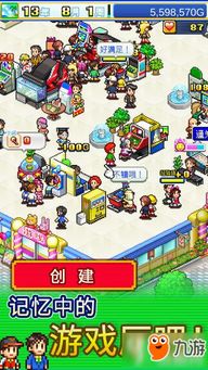 游戏厅物语隐藏角色攻略 游戏厅物语隐藏角色攻略