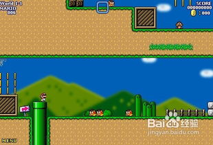 新型马里奥小游戏攻略