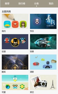 华为主题小游戏攻略在哪