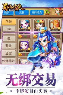 少侠太白 游戏攻略图文