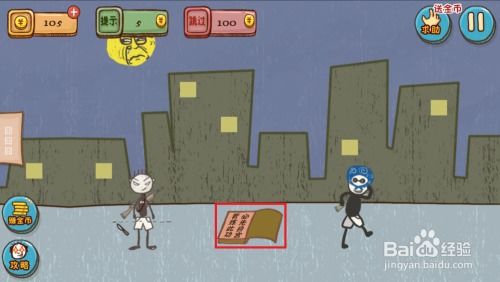 超级坑爹的策略游戏攻略