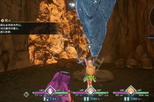 圣剑传说3多人游戏攻略 圣剑传说3多人游戏攻略