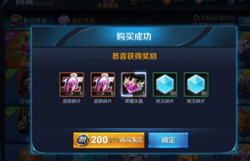 抽奖小游戏王者荣耀攻略