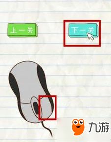 最囧游戏2攻略第11