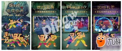 葫芦娃游戏二十章攻略 葫芦娃游戏二十章攻略