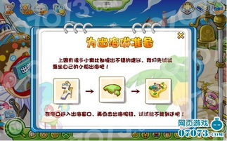 一起当坏蛋攻略游戏