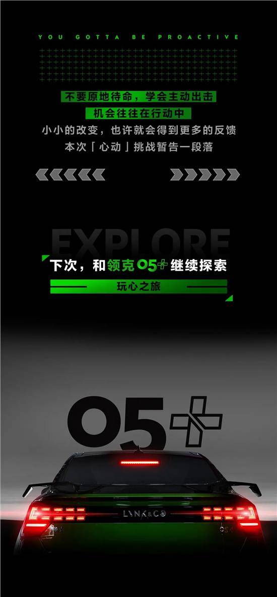 领克05游戏攻略大全