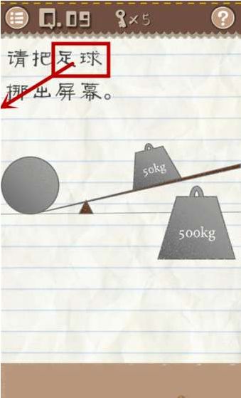 最囧游戏2攻略视频9