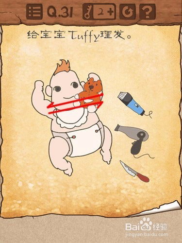 最囧游戏21到40攻略