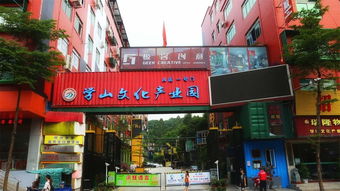 学山文化创意谷游戏攻略