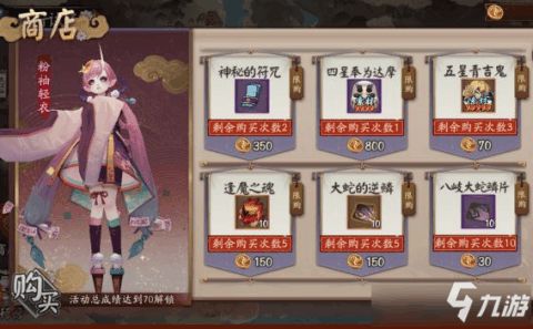 阴阳师游戏徽章攻略最新