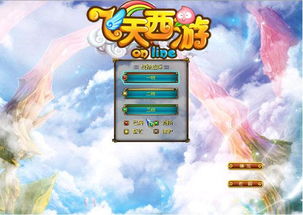 微信小游戏飞天魅影攻略