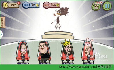 史上最坑爹游戏攻略三