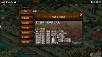 傲世霸主网页游戏全攻略