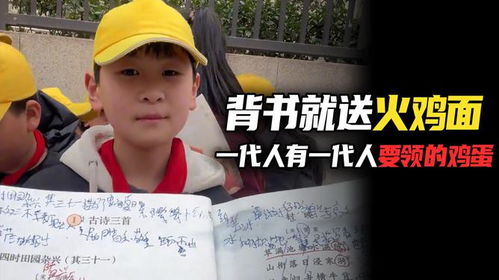 “一代人有一代人的鸡蛋要领”