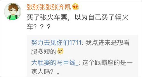 12306回应大妈光脚在小桌板抠脚